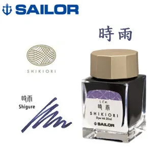 日本 SAILOR 寫樂《四季織十六夜之夢鋼筆墨水》山鳥 / 20ml 歷史價格詳細信息