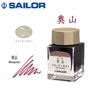 日本 SAILOR 寫樂《四季織十六夜之夢鋼筆墨水》山鳥 / 20ml 歷史價格詳細信息