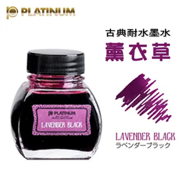 Platinum 白金 Classic 古典耐水性墨水 歷史價格詳細信息