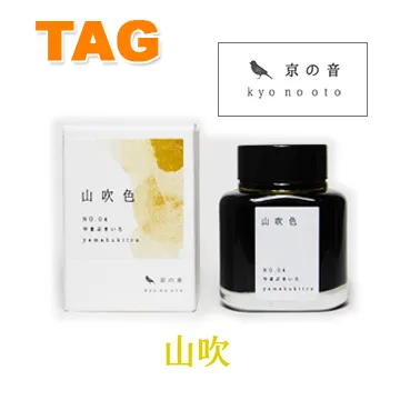 日本 TAG文具店 kyonooto ink 京之音系列鋼筆專用墨水: 青碧/seiheki 歷史價格詳細信息
