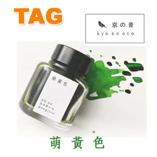 日本 TAG文具店 kyonooto ink 京之音系列鋼筆專用墨水: 青碧/seiheki 歷史價格詳細信息