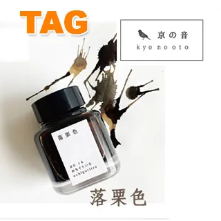 日本 TAG文具店 kyonooto ink 京之音系列鋼筆專用墨水: 青碧/seiheki 歷史價格詳細信息