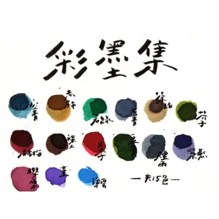 台灣 SKB 文明《彩墨集鋼筆墨水 25ml》｜明進文房具 歷史價格詳細信息