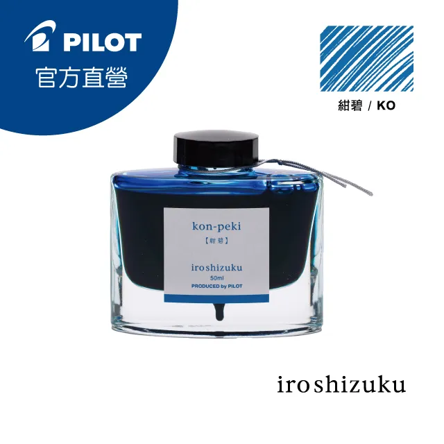 PILOT 百樂 色彩雫鋼筆墨水Iroshizuku-紺碧 價格比較,價格查詢,歷史價格詳細信息