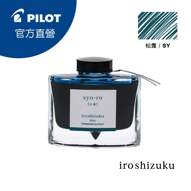 PILOT 百樂 色彩雫鋼筆墨水Iroshizuku-松露 歷史價格詳細信息