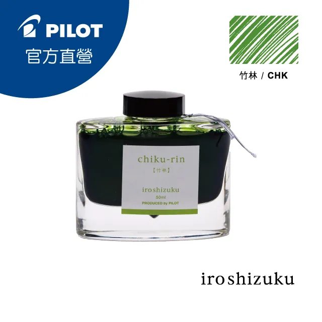 PILOT 百樂 色彩雫鋼筆墨水Iroshizuku-竹炭 歷史價格詳細信息