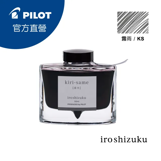 PILOT 百樂 色彩雫鋼筆墨水Iroshizuku-霧雨 歷史價格詳細信息