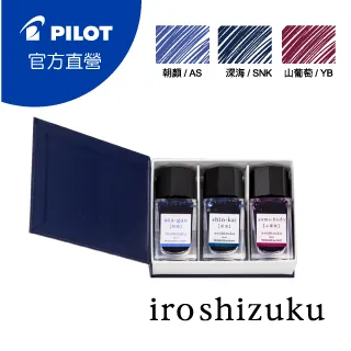PILOT 百樂 色彩雫鋼筆墨水Iroshizuku-15c.c.-月夜、紺碧、竹炭(三瓶盒裝)-A 歷史價格詳細信息