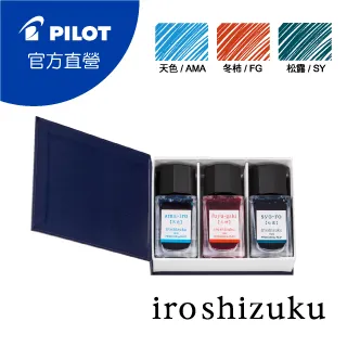PILOT 百樂 色彩雫鋼筆墨水Iroshizuku-15c.c.-月夜、紺碧、竹炭(三瓶盒裝)-A 歷史價格詳細信息