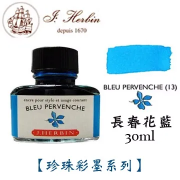 J. Herbin Round Glass Pen/ Turquoise eslite誠品 歷史價格詳細信息