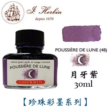 J. Herbin Round Glass Pen/ Turquoise eslite誠品 歷史價格詳細信息