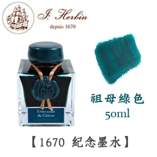 J. Herbin Round Glass Pen/ Turquoise eslite誠品 歷史價格詳細信息