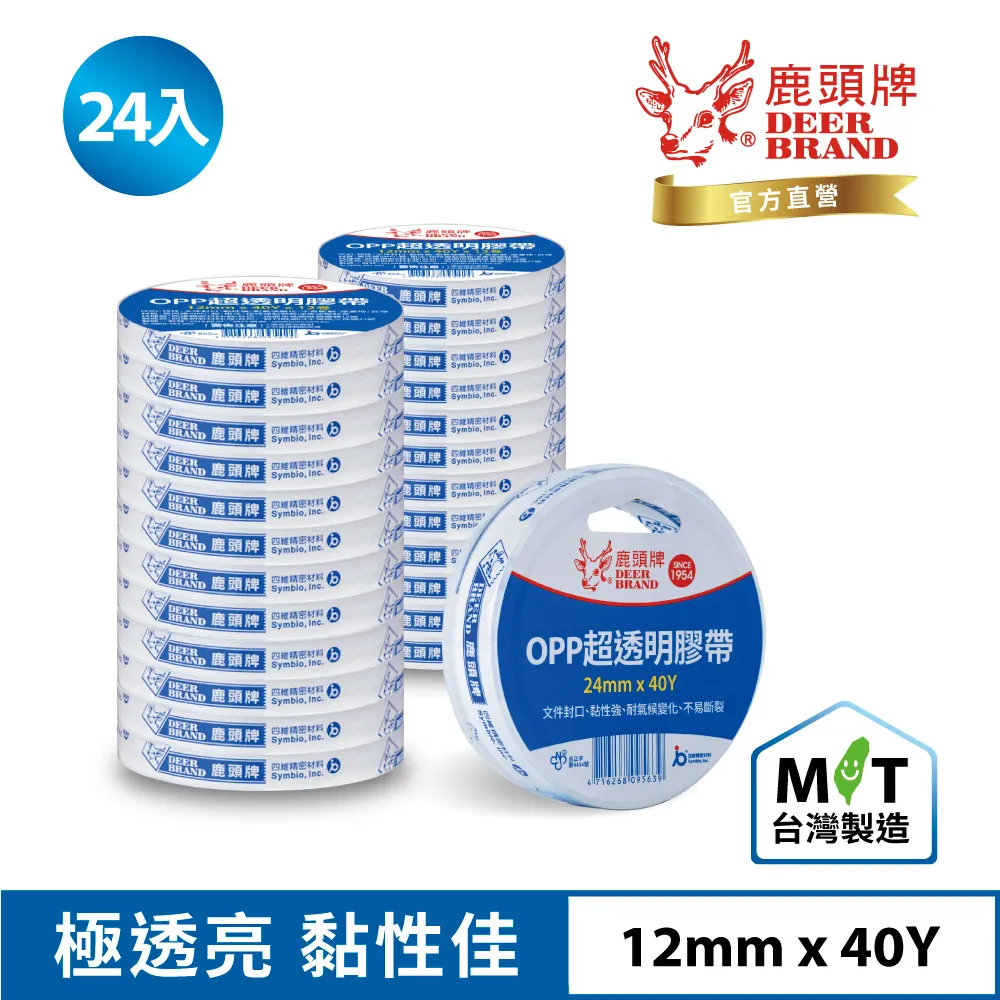 四維 鹿頭牌 PPS7 2.5吋x40y 透明膠帶-6入 歷史價格詳細信息