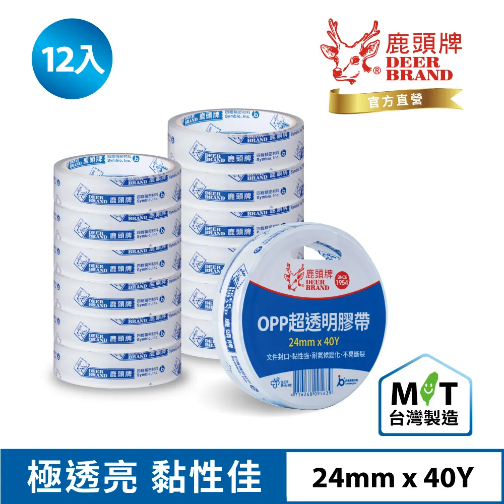 四維 鹿頭牌 PPS7 2.5吋x40y 透明膠帶-6入 歷史價格詳細信息