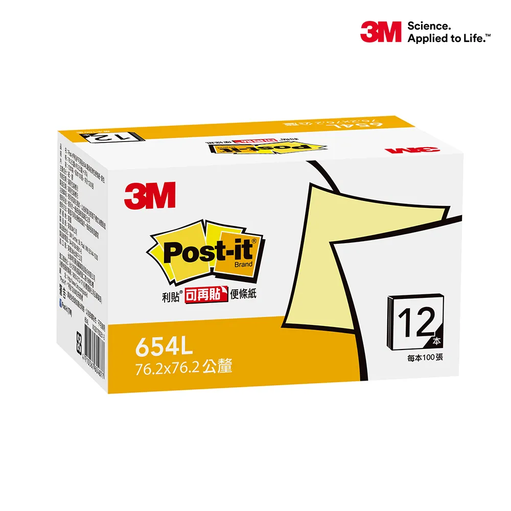 3M  / 利貼經濟包【100圖書文具生活館】 歷史價格詳細信息