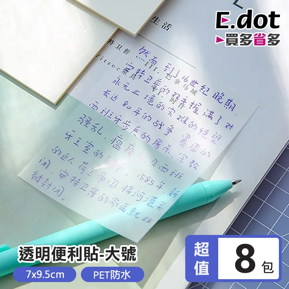 【E.dot】超值7入組加厚防磨後跟貼膠帶 歷史價格詳細信息