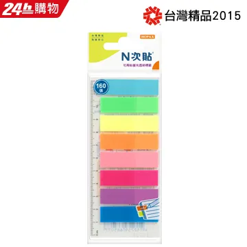 [N次貼] 色塊螢光透明標籤,45X12mm,120張/8條,8色-66512 歷史價格詳細信息