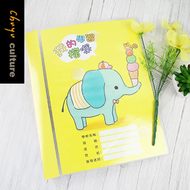 SS-11239 A4我的學習檔案資料本-20張入【3入】 價格比較,價格查詢,歷史價格詳細信息