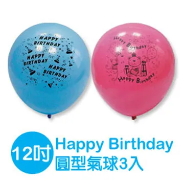 BI-03042 賽車氣球/1入 歷史價格詳細信息