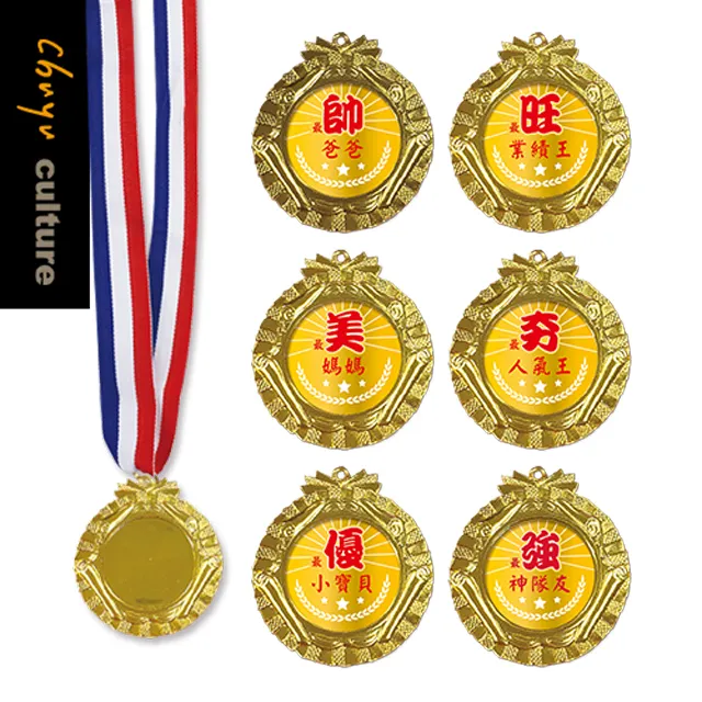 KUSO獎牌(附獎狀貼紙)(特價) 造型獎牌 榮譽獎牌 獎牌 BU-02003【久大文具】0119 歷史價格詳細信息