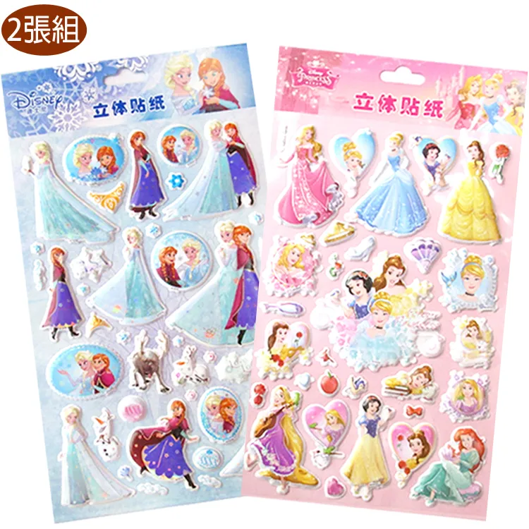 冰雪奇緣2 立體六面拼圖 12塊 繁體中文版 4歲以上 高雄龐奇桌遊 歷史價格詳細信息