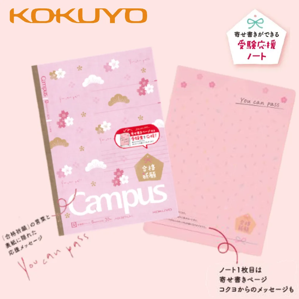KOKUYO / *Campus御守綁帶單字卡-限定款【100圖書文具生活館】 歷史價格詳細信息