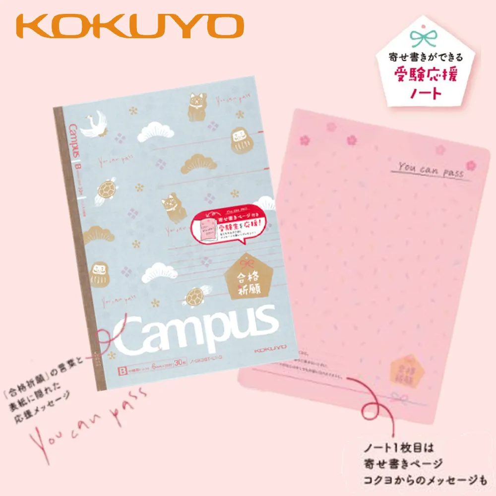 KOKUYO / *Campus御守綁帶單字卡-限定款【100圖書文具生活館】 歷史價格詳細信息