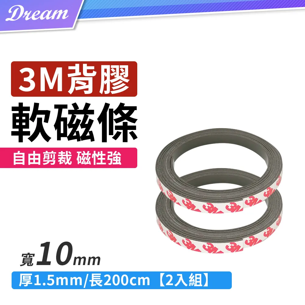 磁鐵膠帶【20mm/2米-2入組】(隨意裁切/3M背膠) 歷史價格詳細信息
