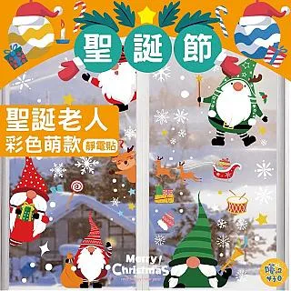 聖誕節壁貼 聖誕節貼紙 聖誕節佈置 聖誕館 【台中出貨.現貨】 歷史價格詳細信息