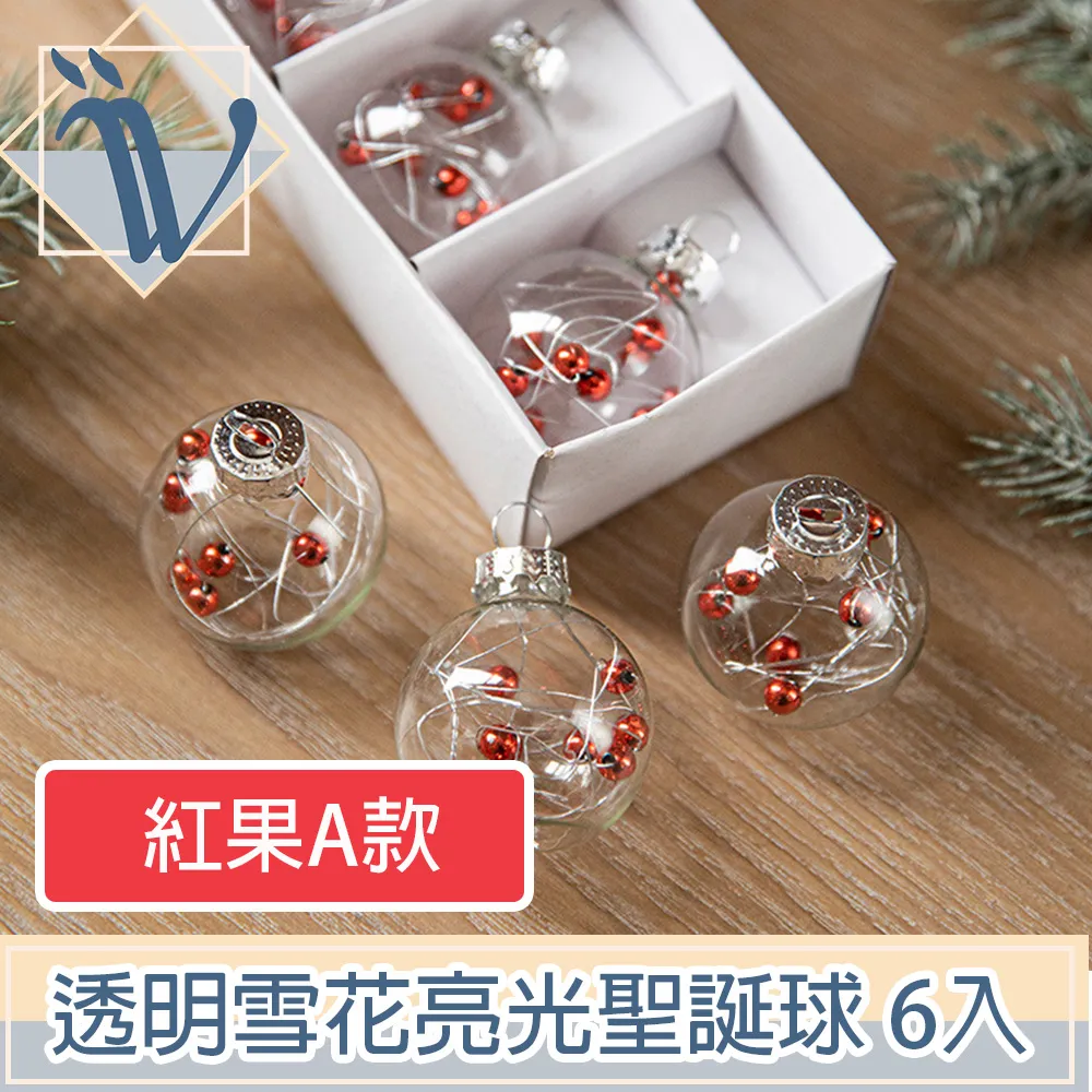 【Viita】耶誕節聖誕樹氣氛掛飾 羊毛氈毛毛球聖誕球 6入 歷史價格詳細信息
