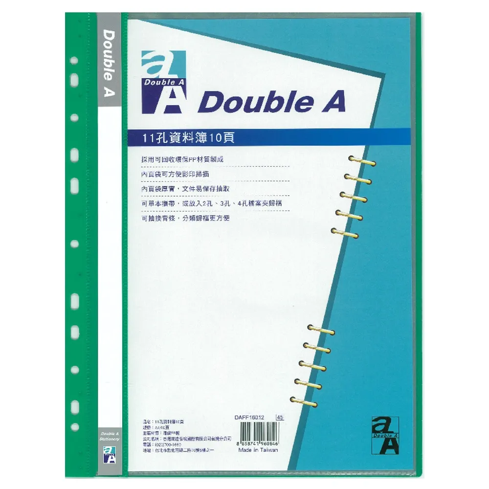 Double A 11孔資料簿10頁-紅色 (DAFF16011) 歷史價格詳細信息