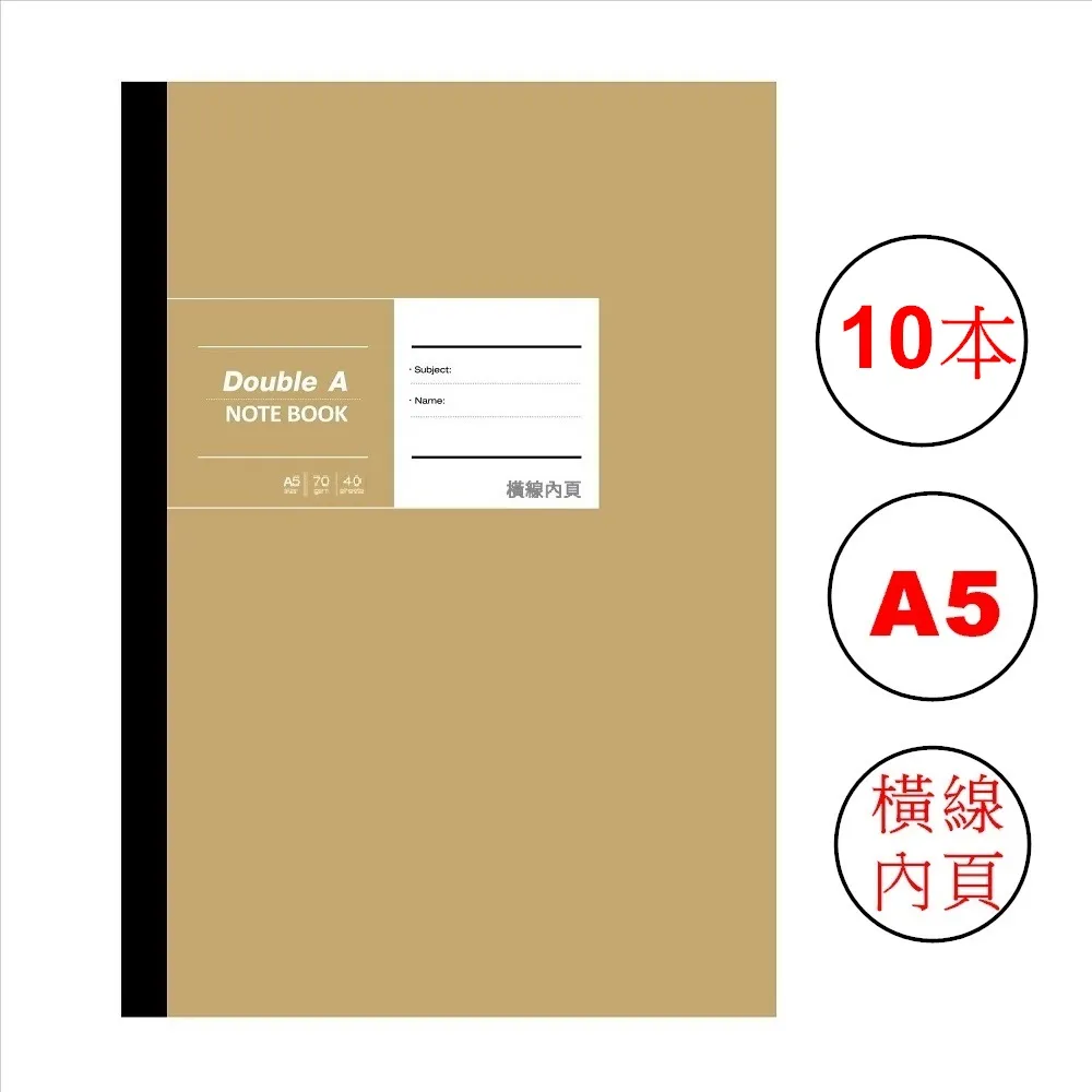 【Double A】A5膠裝筆記本-布膠系列(方格內頁-黑) 歷史價格詳細信息