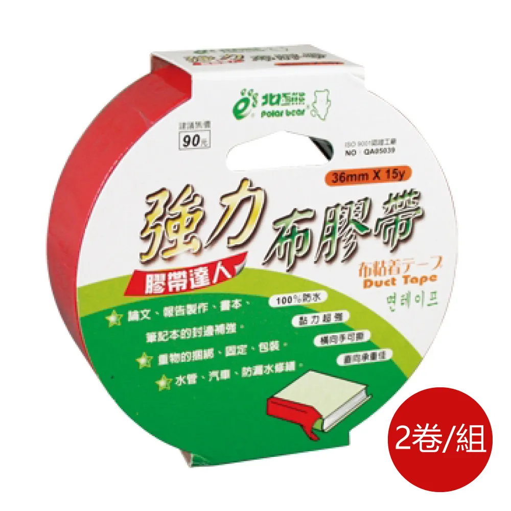 北極熊大管芯布膠帶CL042G CL042R CL042Y /綠 /紅 /黃 /白 36mmx15Y｜史泰博 歷史價格詳細信息