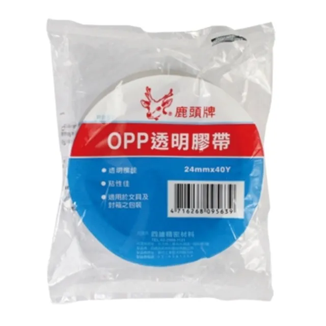 鹿頭牌 超透明文具優韌膠帶(19mmX40M)[大買家] 歷史價格詳細信息