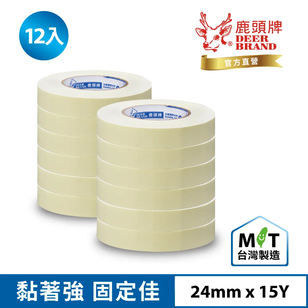 鹿頭牌 雙面膠帶12入【愛買】 歷史價格詳細信息