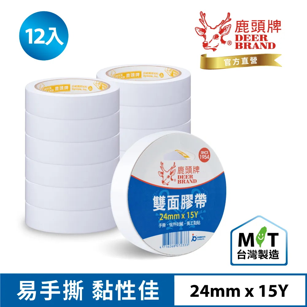 四維鹿頭牌雙面膠帶1入  【大潤發】 歷史價格詳細信息