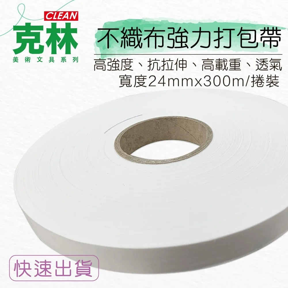 【克林CLEAN】不織布茶包袋100x70mmx100入12包組 露營 野餐 茶袋 泡茶 沖茶包 方便 台灣 食安 歷史價格詳細信息