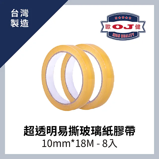 [8入] 超透明膠帶 四維牌膠帶 鹿頭牌 歷史價格詳細信息