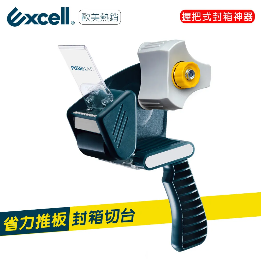 【Excell】RT-802 推板封箱神器50mm寬（不含膠帶） 歷史價格詳細信息