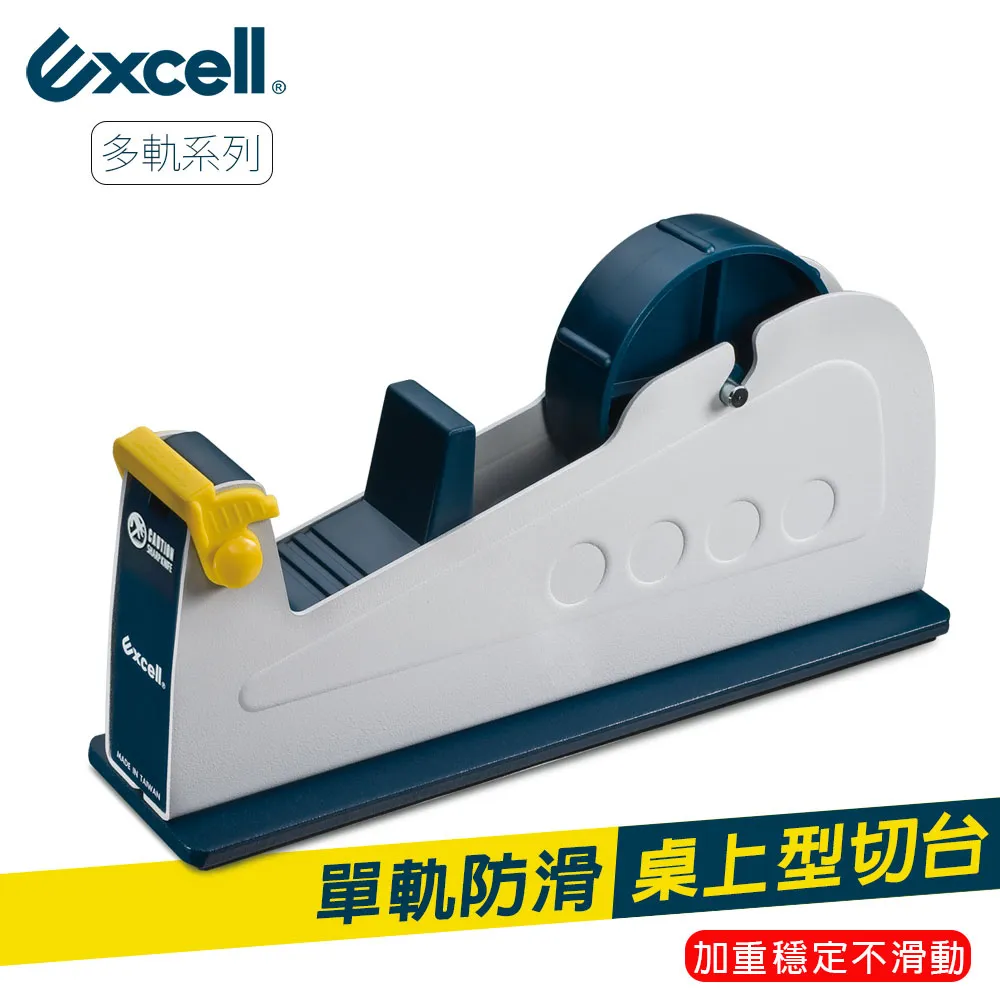 【Excell】ET-2508切膠器50mm寬（內附1卷36M膠帶） 歷史價格詳細信息