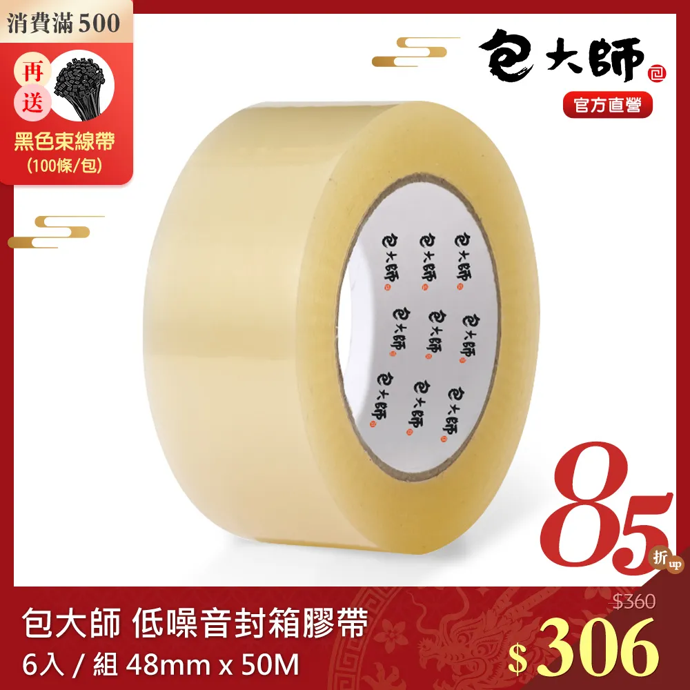 【6入】膠帶封箱器 膠帶切割器 蝸牛膠台 封箱神器 膠帶切台 封箱切割器 包裝 歷史價格詳細信息