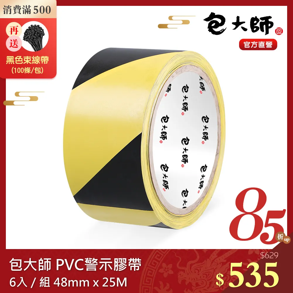 pvc警示膠帶 多色標記地板劃線分區隔離帶 反光帶 歷史價格詳細信息