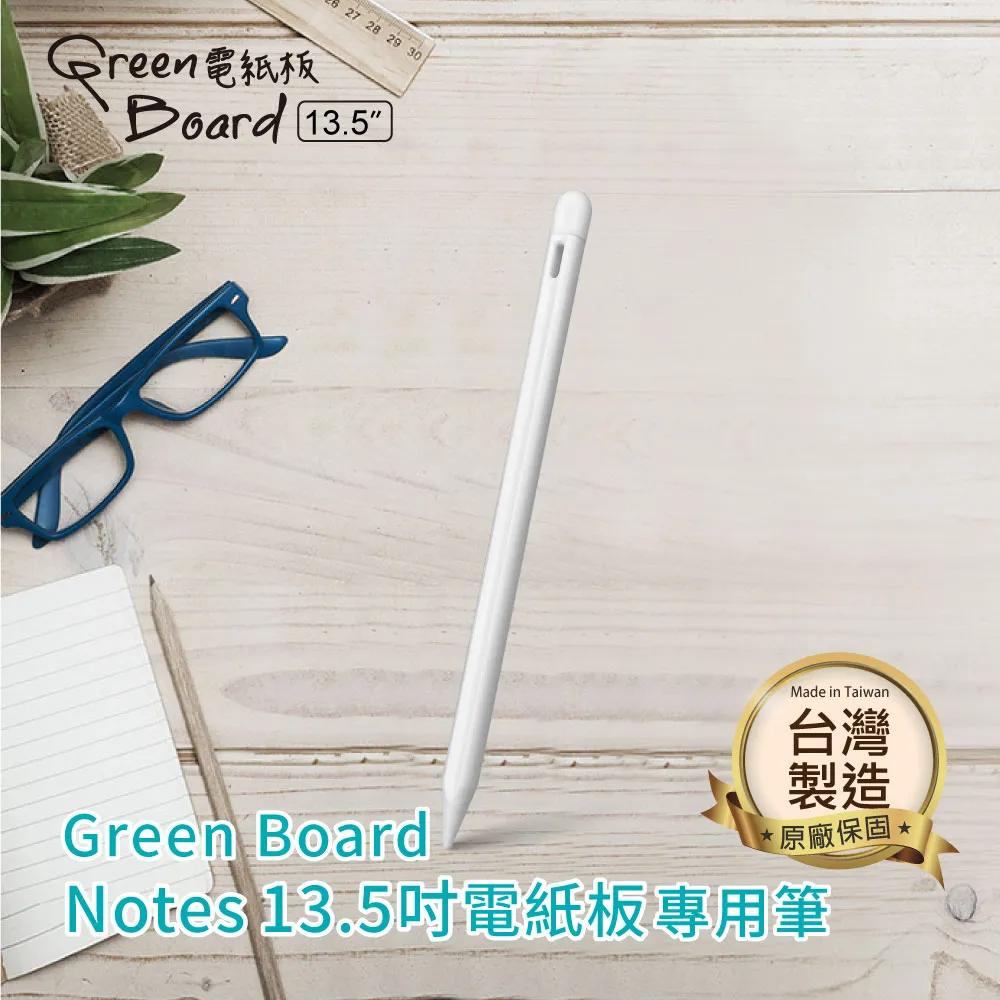 【手寫筆】Green Board 32 / 58吋電紙板 專用手寫筆 歷史價格詳細信息