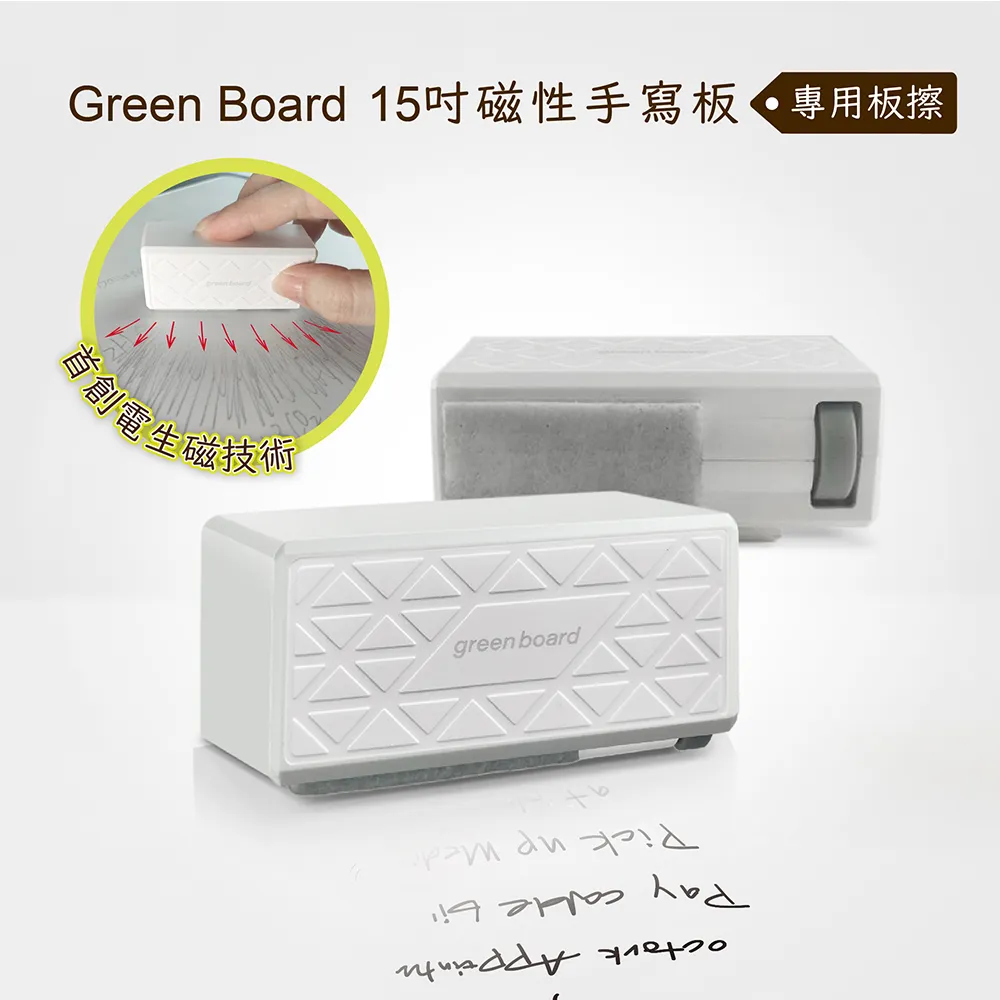 【Green Board】15吋磁性手寫板(局部清除/電紙板/畫板/記事板/塗鴉板)-贈原廠保護套 歷史價格詳細信息