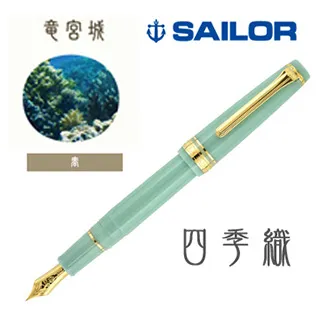 日本 Sailor寫樂 Barcarolle 14K 金屬霧面黑白夾鋼筆(11-1529)金屬LOGO有質感 歷史價格詳細信息
