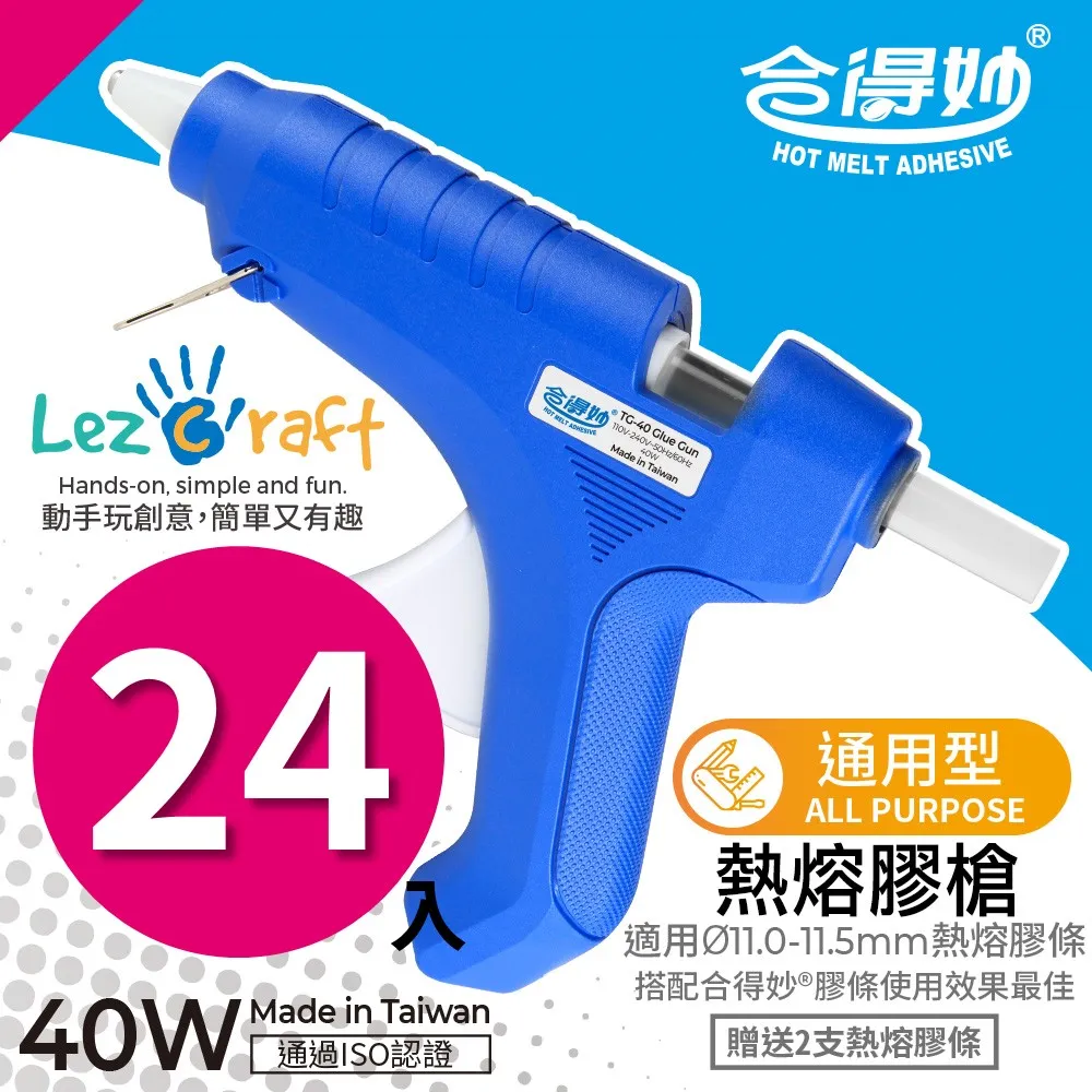【Hot Melt 合得妙】Lezcraft 彩色熱熔膠條-細30支裝 雲朵白熱熔膠(果斷不牽絲／台灣製／細／10cm) 歷史價格詳細信息