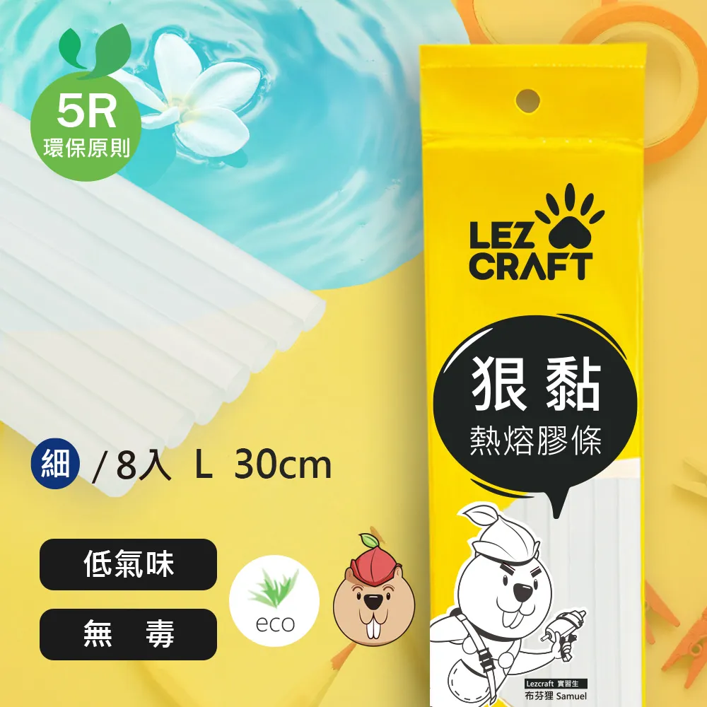 【合得妙】系列 DIY-8透明熱熔膠棒(大/8支裝) 歷史價格詳細信息