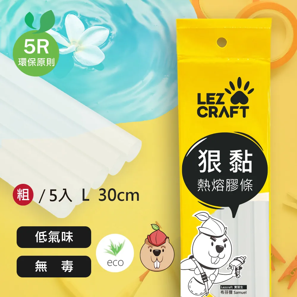 【合得妙】系列 DIY-8透明熱熔膠棒(大/8支裝) 歷史價格詳細信息