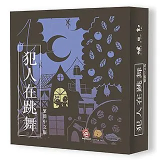 【桌遊愛樂事】犯人在跳舞 歷史價格詳細信息