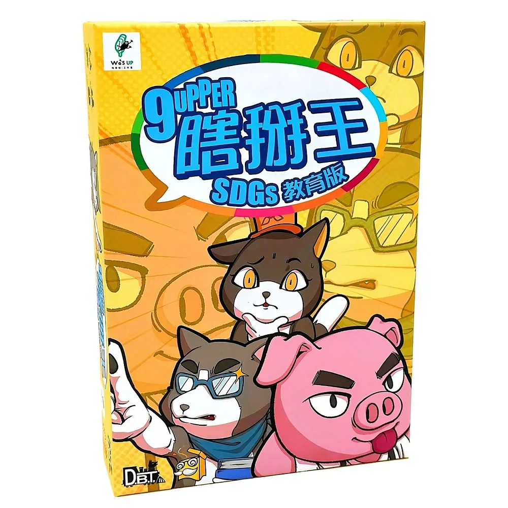 【桌遊愛樂事】瞎掰王 歷史價格詳細信息